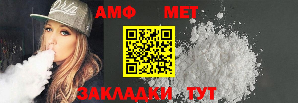Амфетамин VHQ Моздок