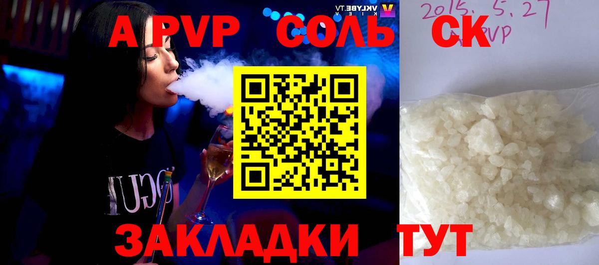 Alfa_PVP VHQ Моздок