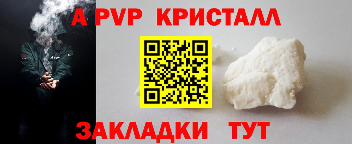 А ПВП СК  Вход с VPN  A PVP мука  A PVP  Alpha-PVP мука  Моздок 