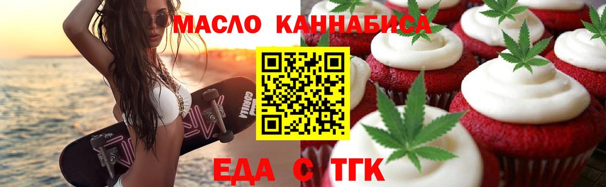Моздок  Cannafood марихуана  Вход с VPN 