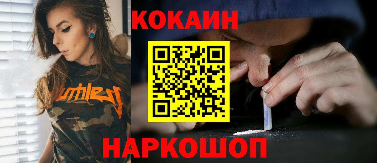 КОКАИН Перу Моздок