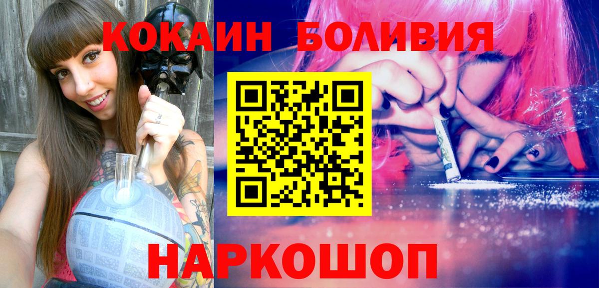 Моздок  COCAIN Перу  COCAIN Перу  КОКАИН  Вход с VPN 