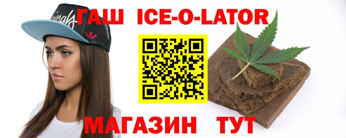 ГАШИШ Premium Моздок