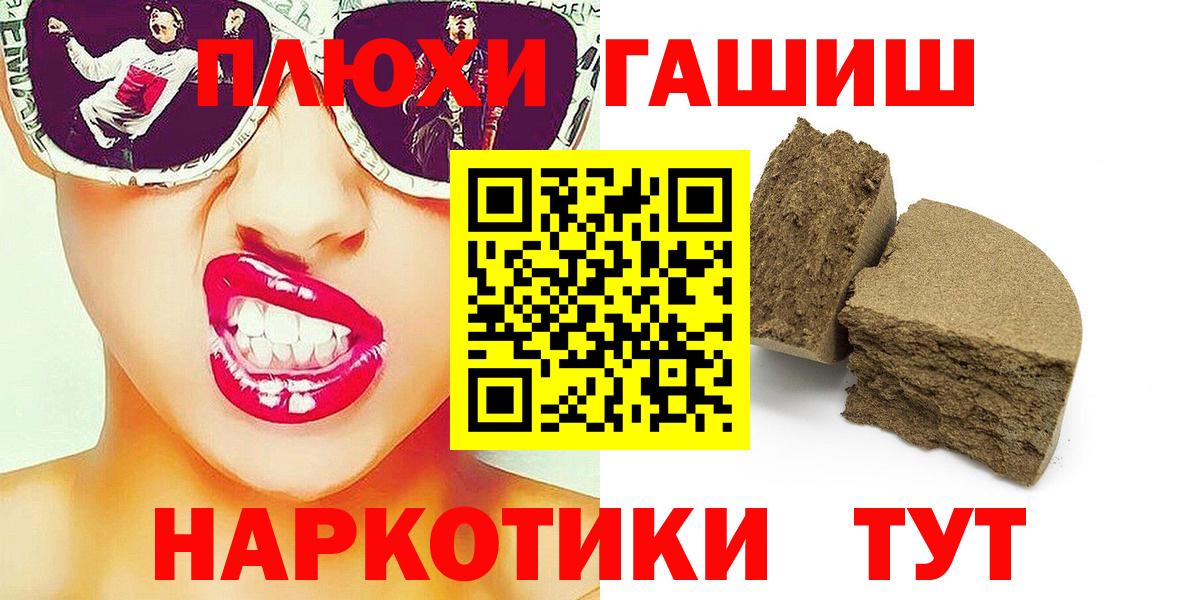 ГАШ  ГАШ убойный  наркошоп  Вход с VPN  Гашиш индика сатива  Моздок 