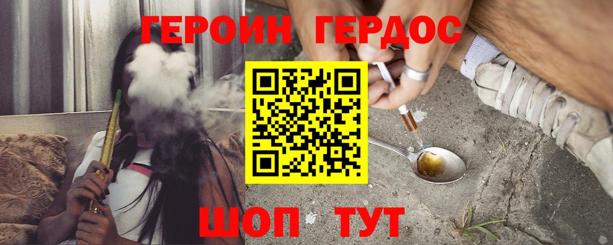 ГЕРОИН гречка Моздок