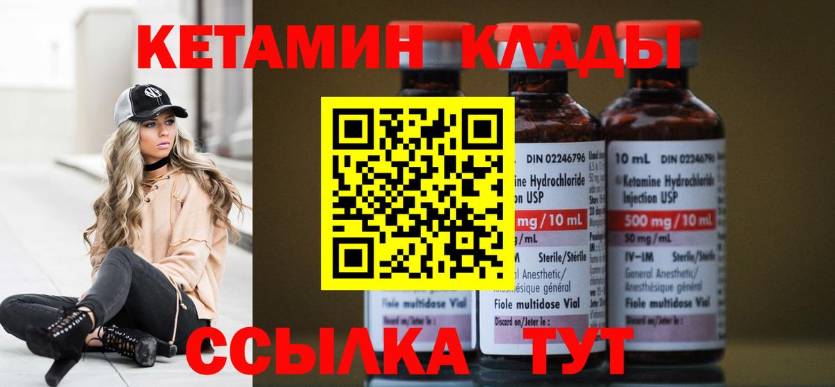сайты даркнета официальный сайт  Вход с VPN  Моздок  Кетамин ketamine  Кетамин VHQ 