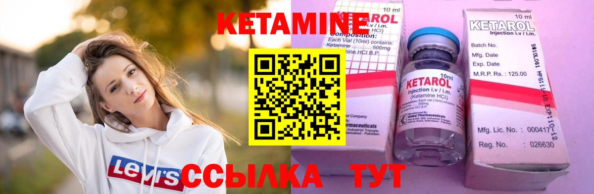 КЕТАМИН VHQ Моздок