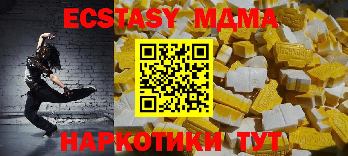 MDMA кристаллы  MDMA  Вход с VPN  Моздок  MDMA Molly 