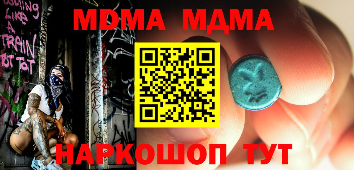 MDMA VHQ Моздок
