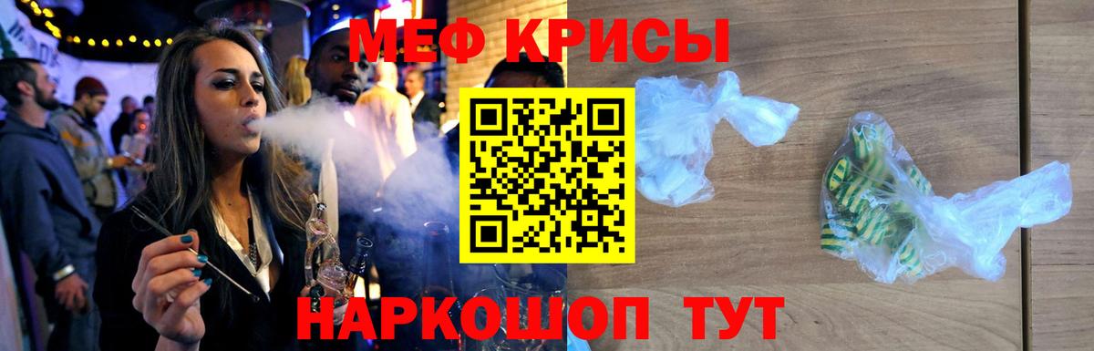 МЕФ  Вход с VPN  Моздок  МЕФ 4 MMC  Мефедрон  Мефедрон мяу мяу 