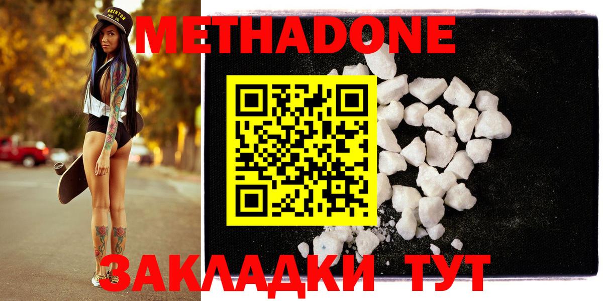 гидра ONION  Метадон methadone  Вход с VPN  Моздок 