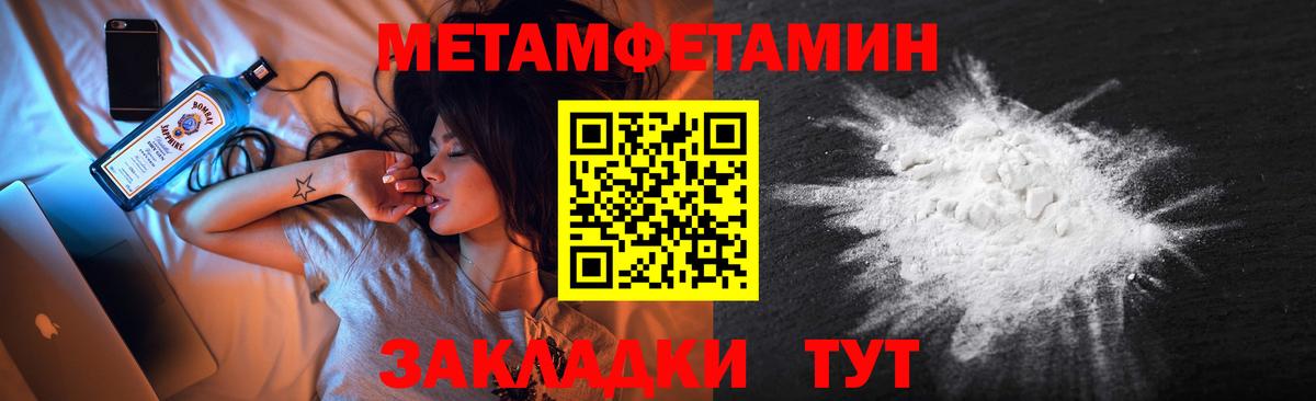 МЕТАМФЕТАМИН Methamphetamine  Вход с VPN  МЕТАМФЕТАМИН Methamphetamine  Моздок 